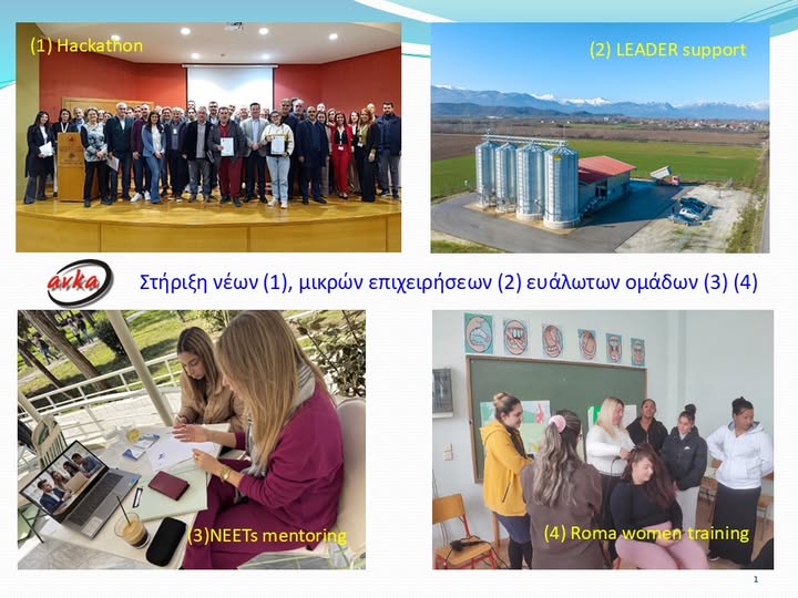 ΑΝΚΑ / Σε λάθος κατεύθυνση ο νέος Κώδικας Τοπικής Αυτοδιοίκησης